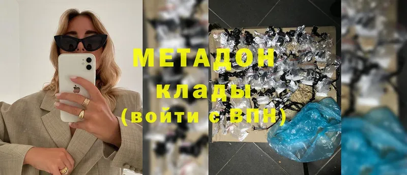 Метадон methadone  Бугульма 