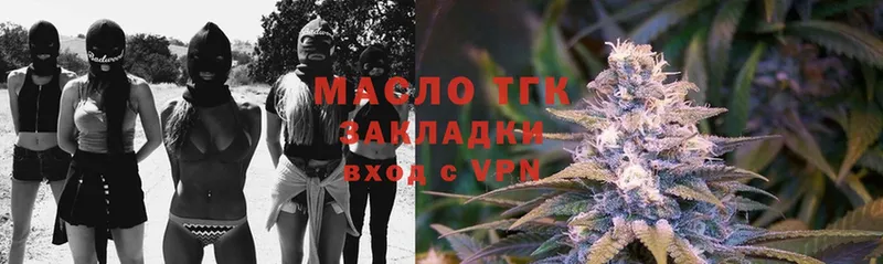 ТГК THC oil  где найти наркотики  Бугульма 